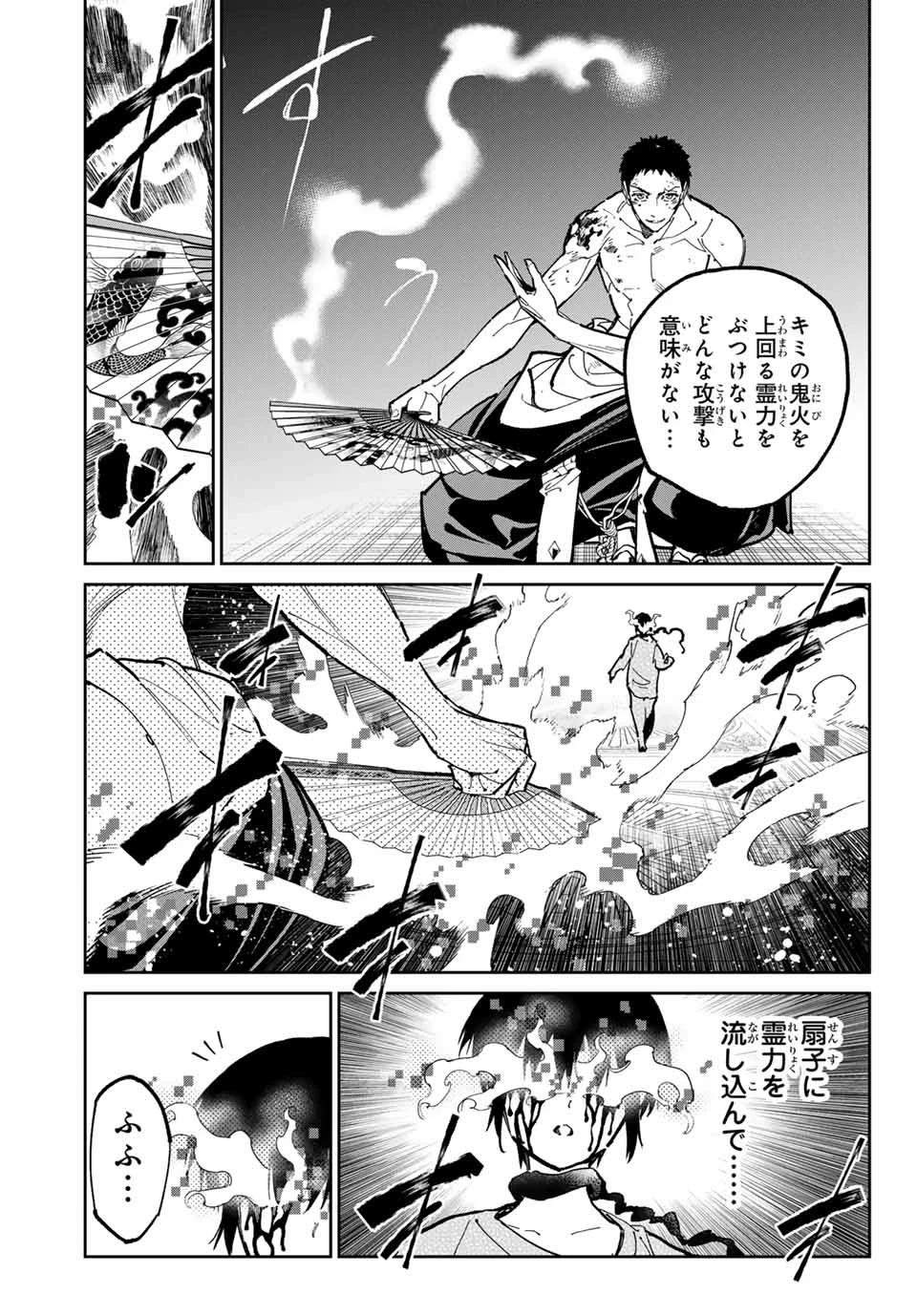 デッドアカウント 第89話 - 15