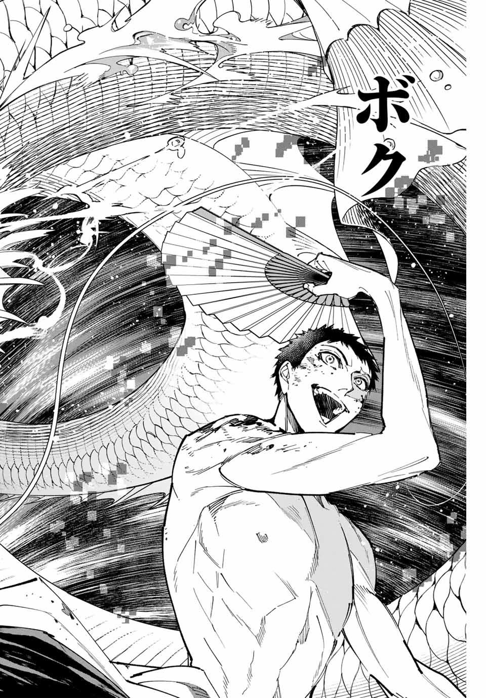 デッドアカウント 第89話 - 18