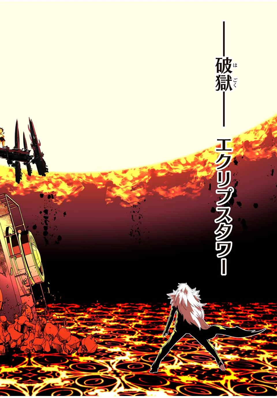 転生したら第七王子だったので、気ままに魔術を極めます 第192話 - 10