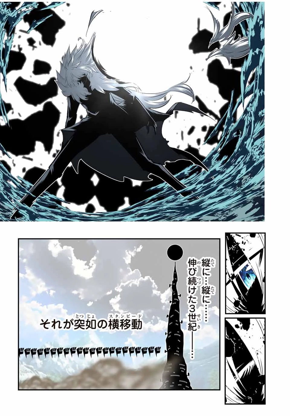 転生したら第七王子だったので、気ままに魔術を極めます 第192話 - 19