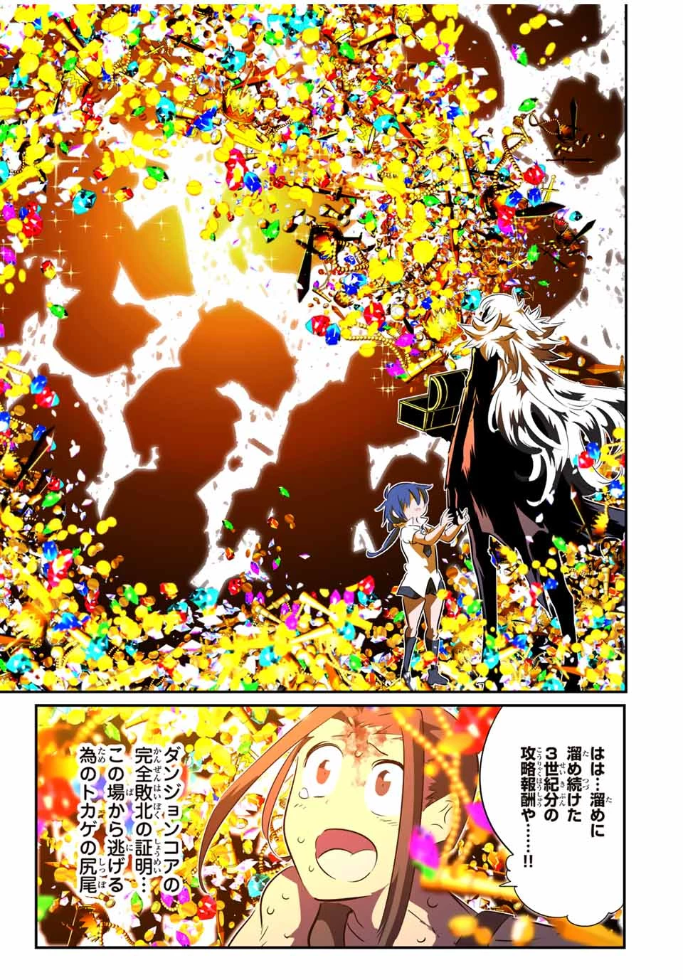 転生したら第七王子だったので、気ままに魔術を極めます 第192話 - 23