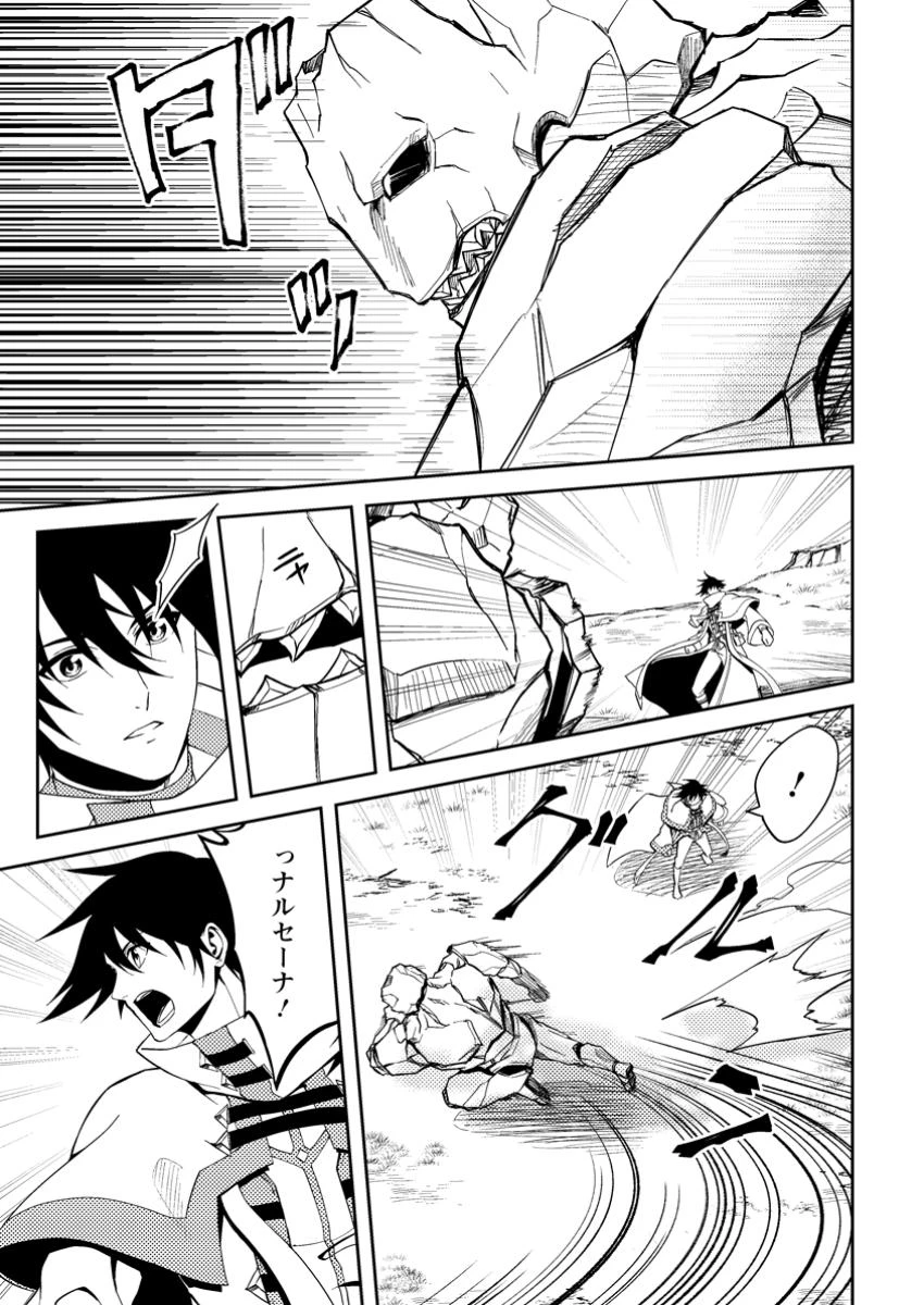 パーティーから追放されたその治癒師、実は最強につき 第45.2話 - 6