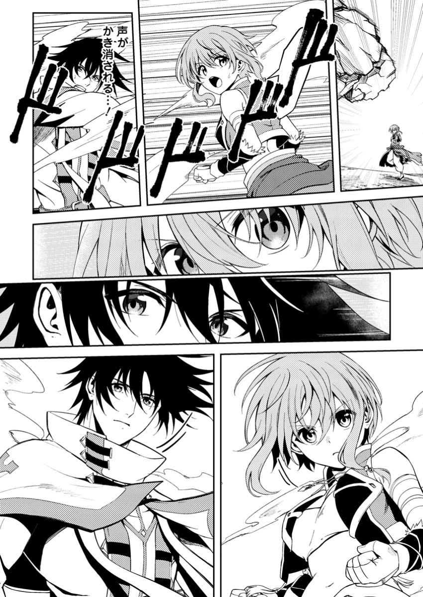 パーティーから追放されたその治癒師、実は最強につき 第45.2話 - 7