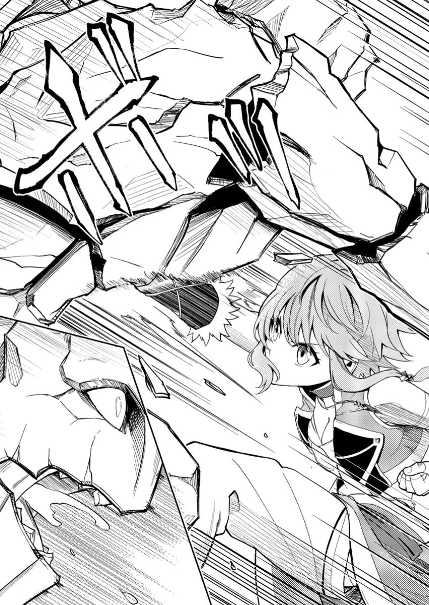 パーティーから追放されたその治癒師、実は最強につき 第45.2話 - 10