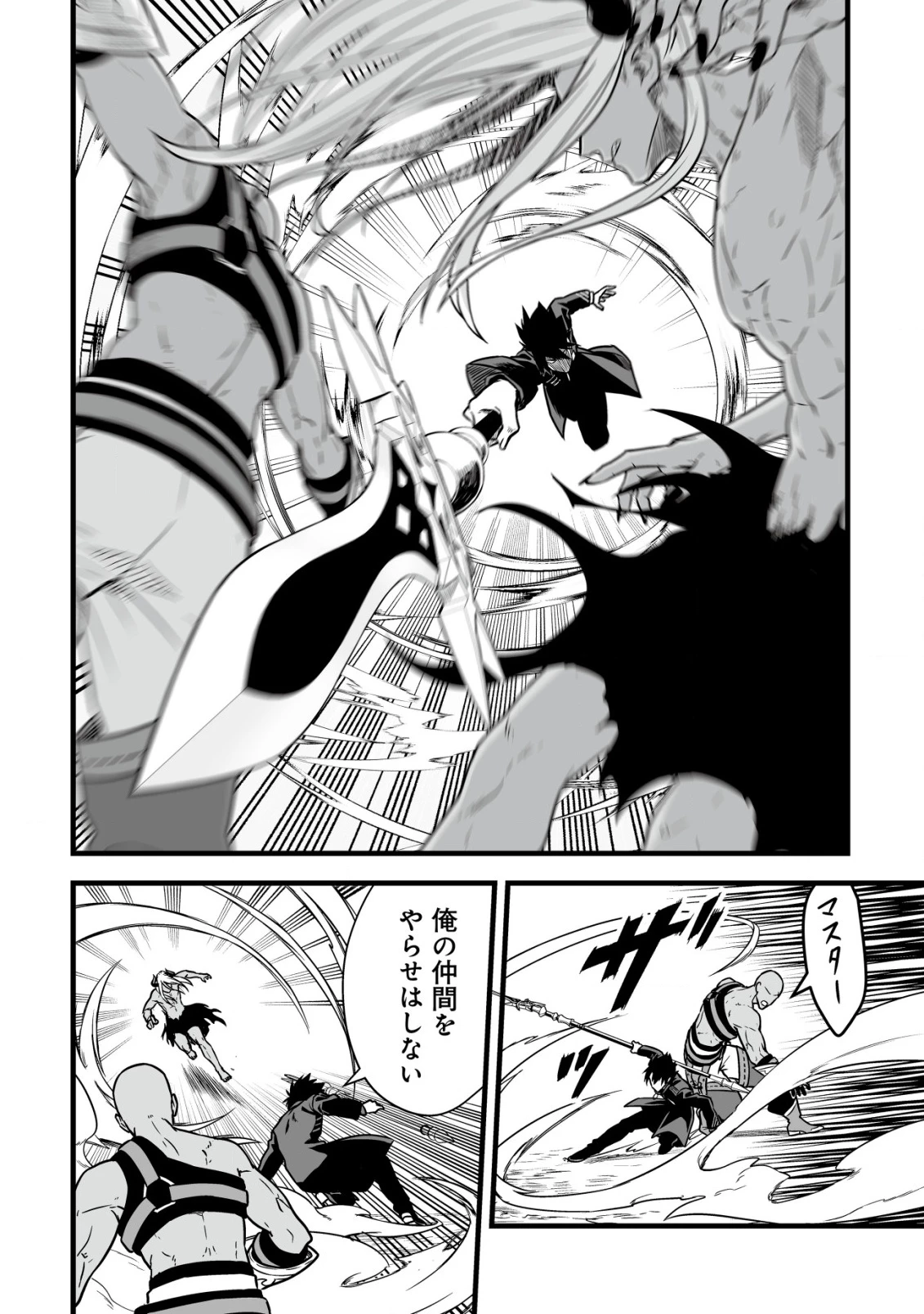 唯一無二の最強テイマー ～国の全てのギルドで門前払いされたから、他国に行ってスローライフします～ 第23話 - 9