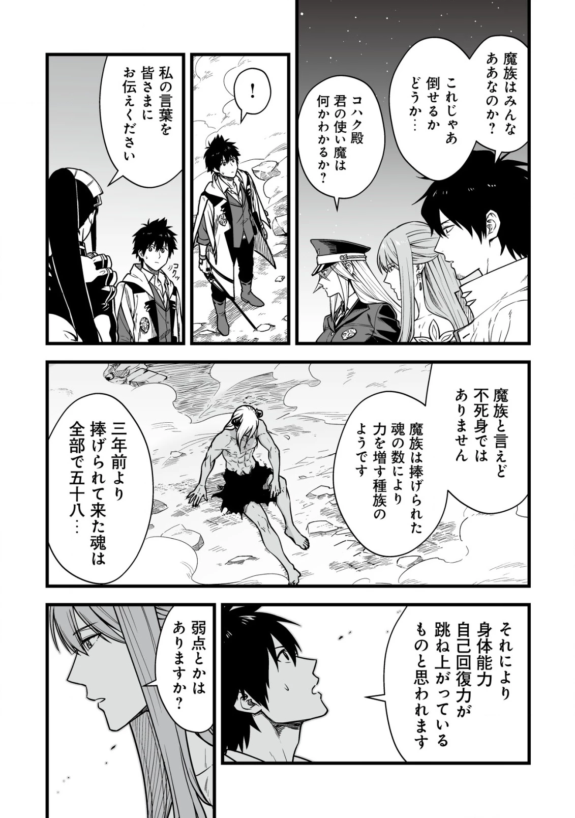 唯一無二の最強テイマー ～国の全てのギルドで門前払いされたから、他国に行ってスローライフします～ 第23話 - 12