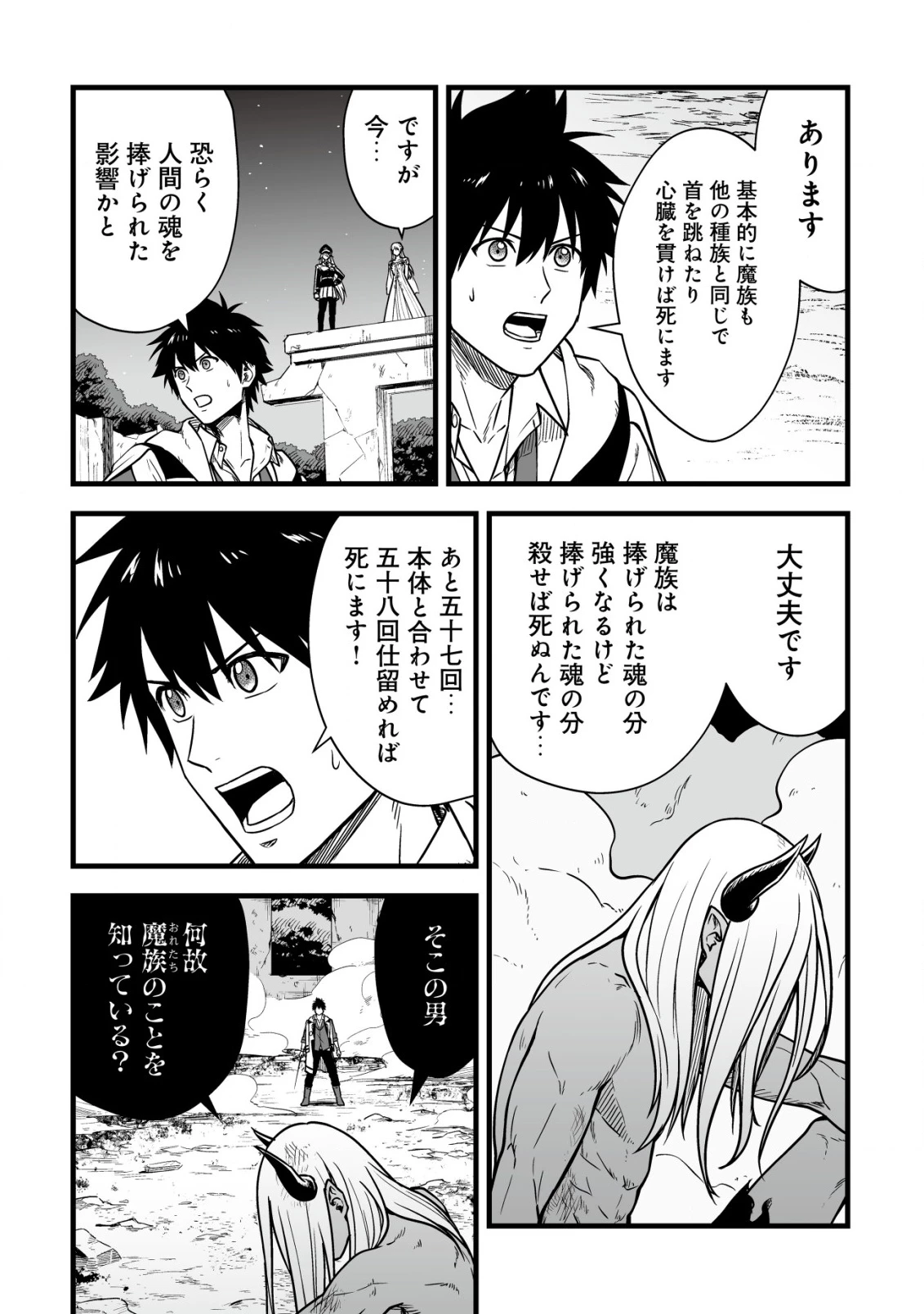 唯一無二の最強テイマー ～国の全てのギルドで門前払いされたから、他国に行ってスローライフします～ 第23話 - 13