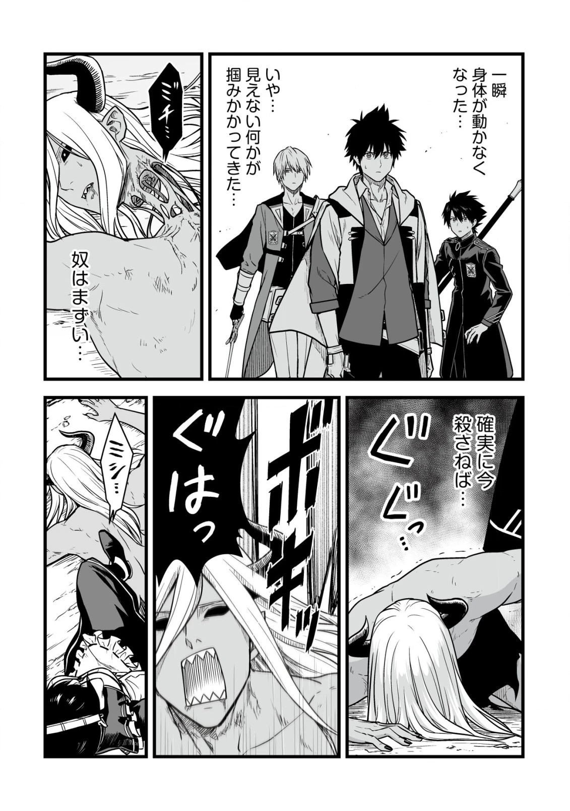 唯一無二の最強テイマー ～国の全てのギルドで門前払いされたから、他国に行ってスローライフします～ 第23話 - 21