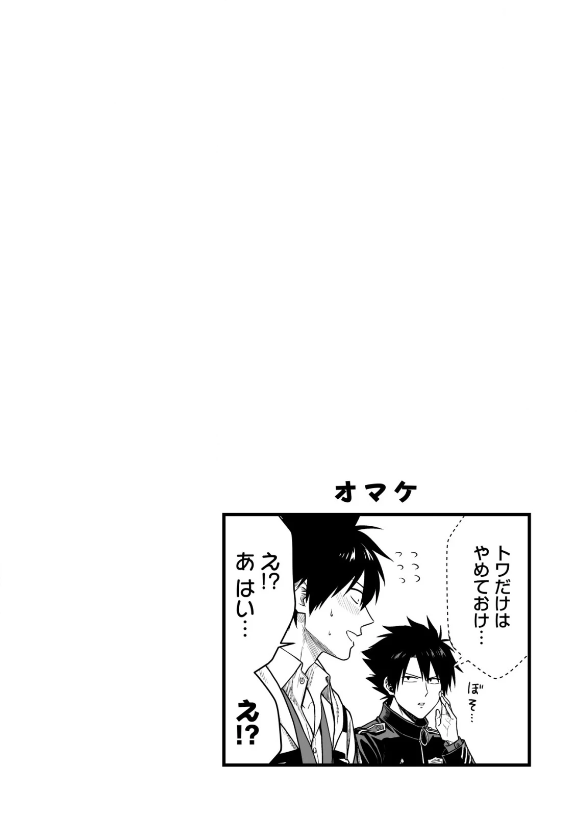 唯一無二の最強テイマー ～国の全てのギルドで門前払いされたから、他国に行ってスローライフします～ 第23話 - 27