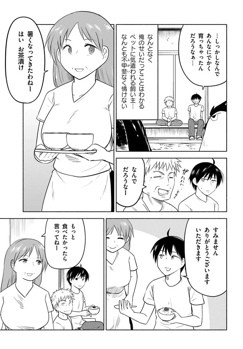 前略、山暮らしを始めました。 第32話 - 13