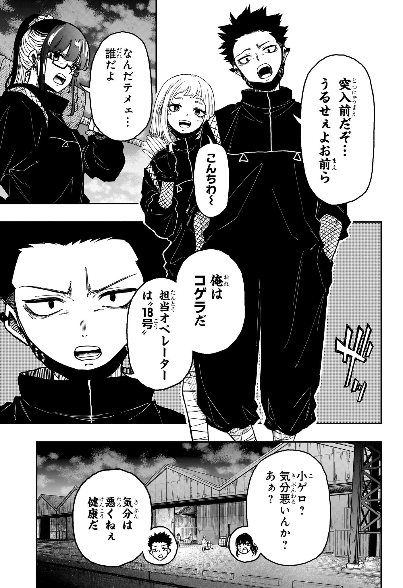 しのびごと 第21話 - 3