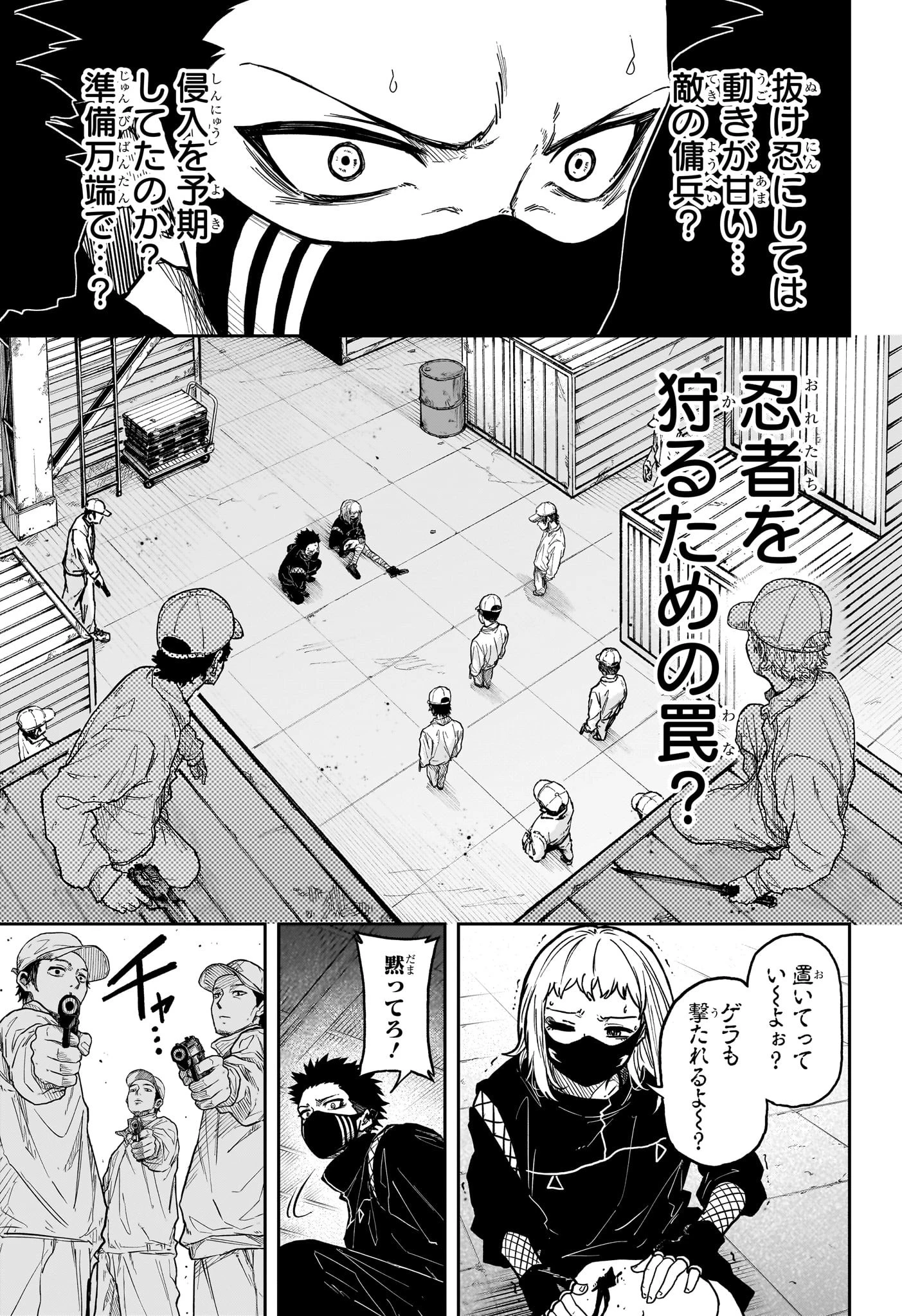 しのびごと 第21話 - 11