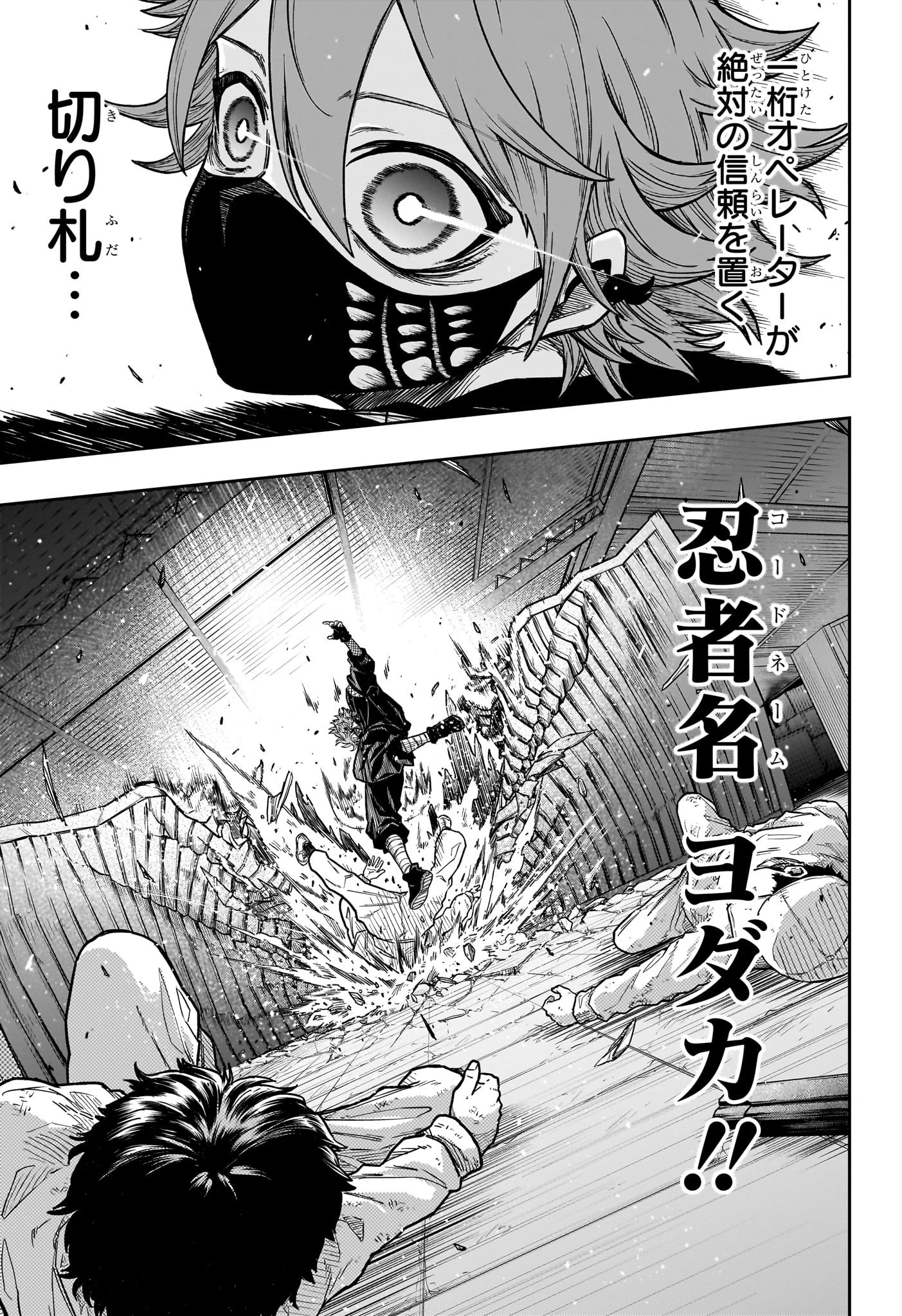 しのびごと 第21話 - 15