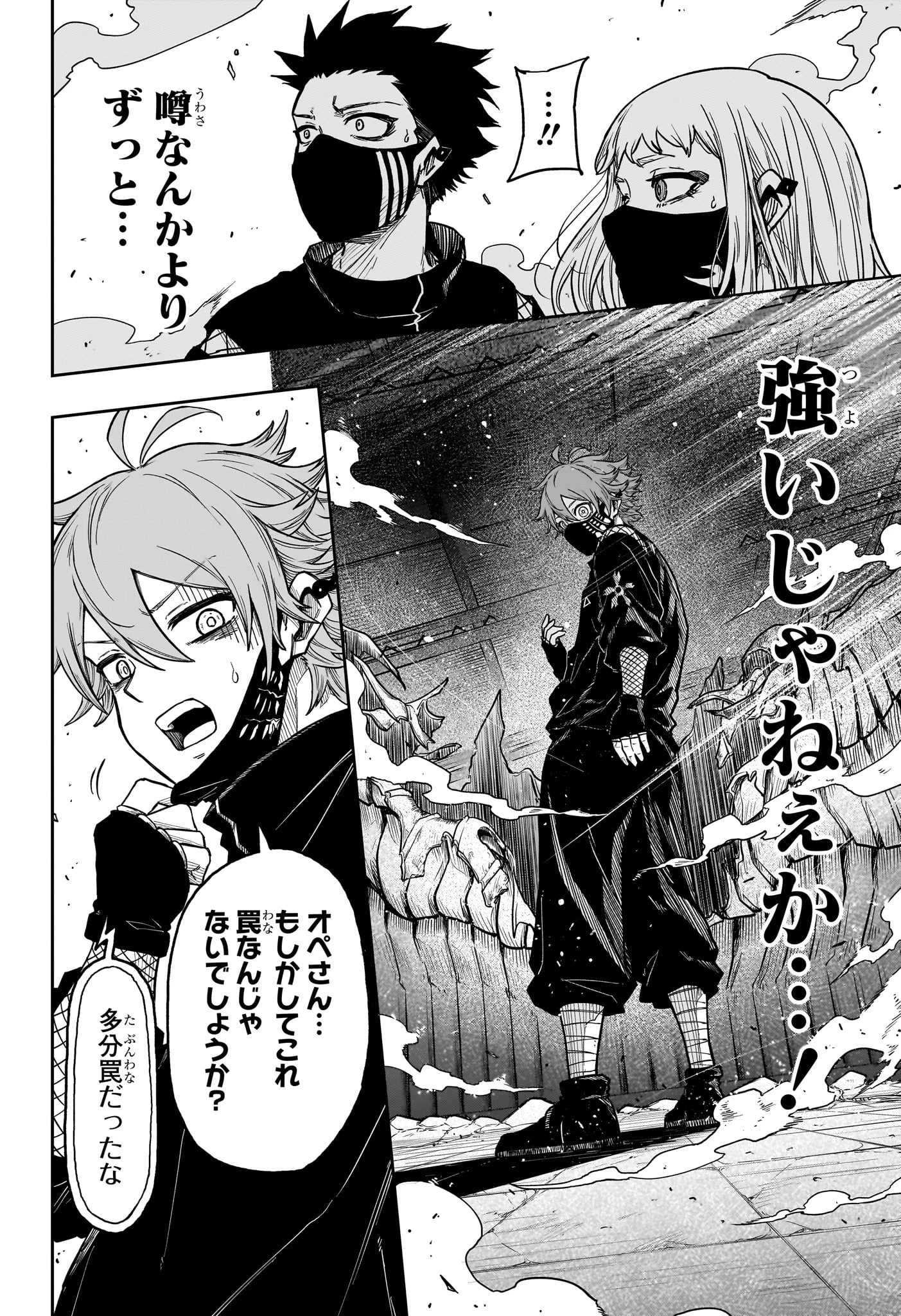 しのびごと 第21話 - 16