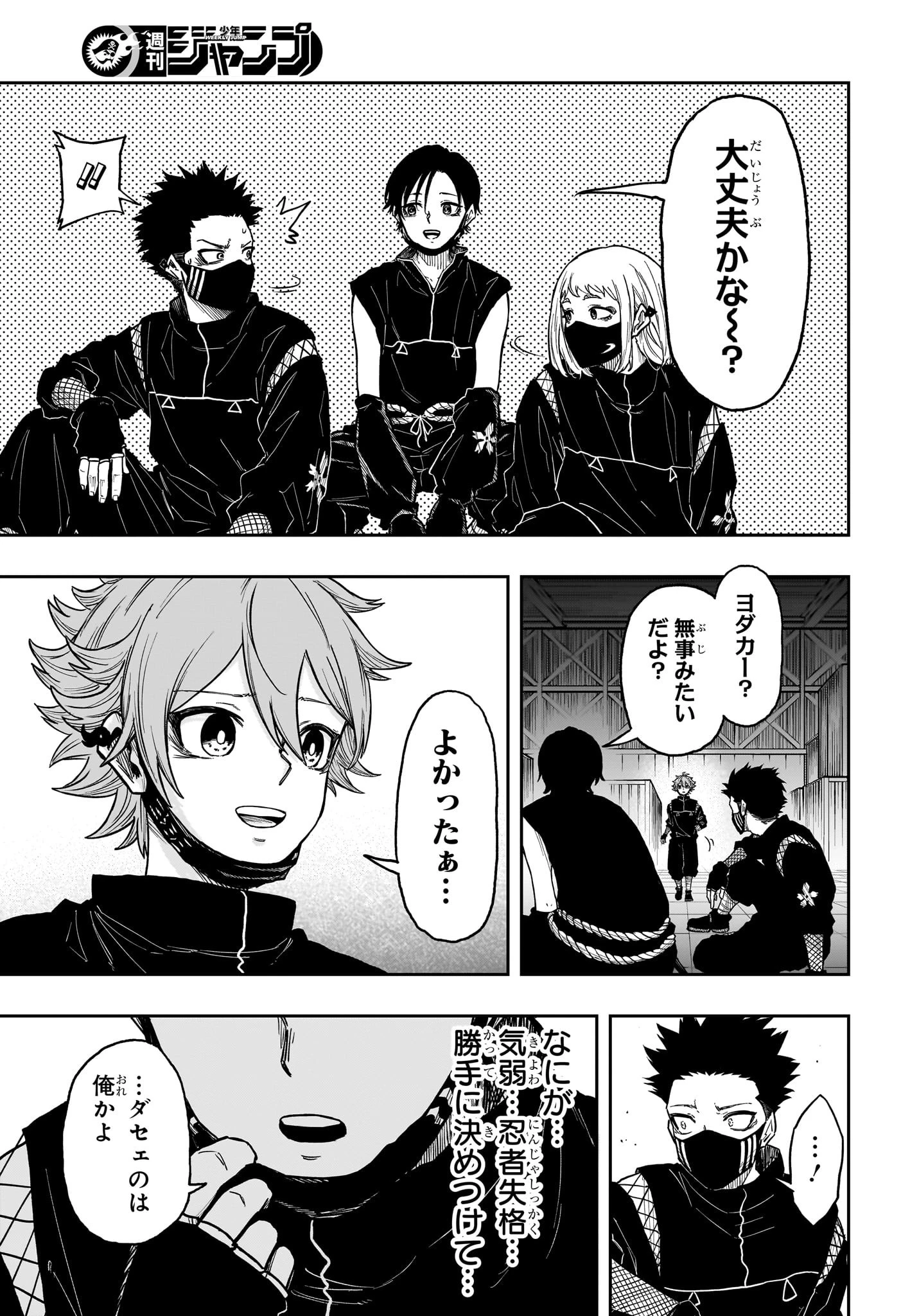 しのびごと 第21話 - 17