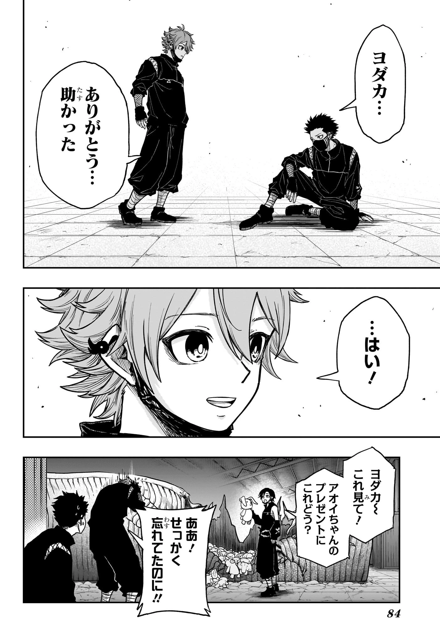 しのびごと 第21話 - 18