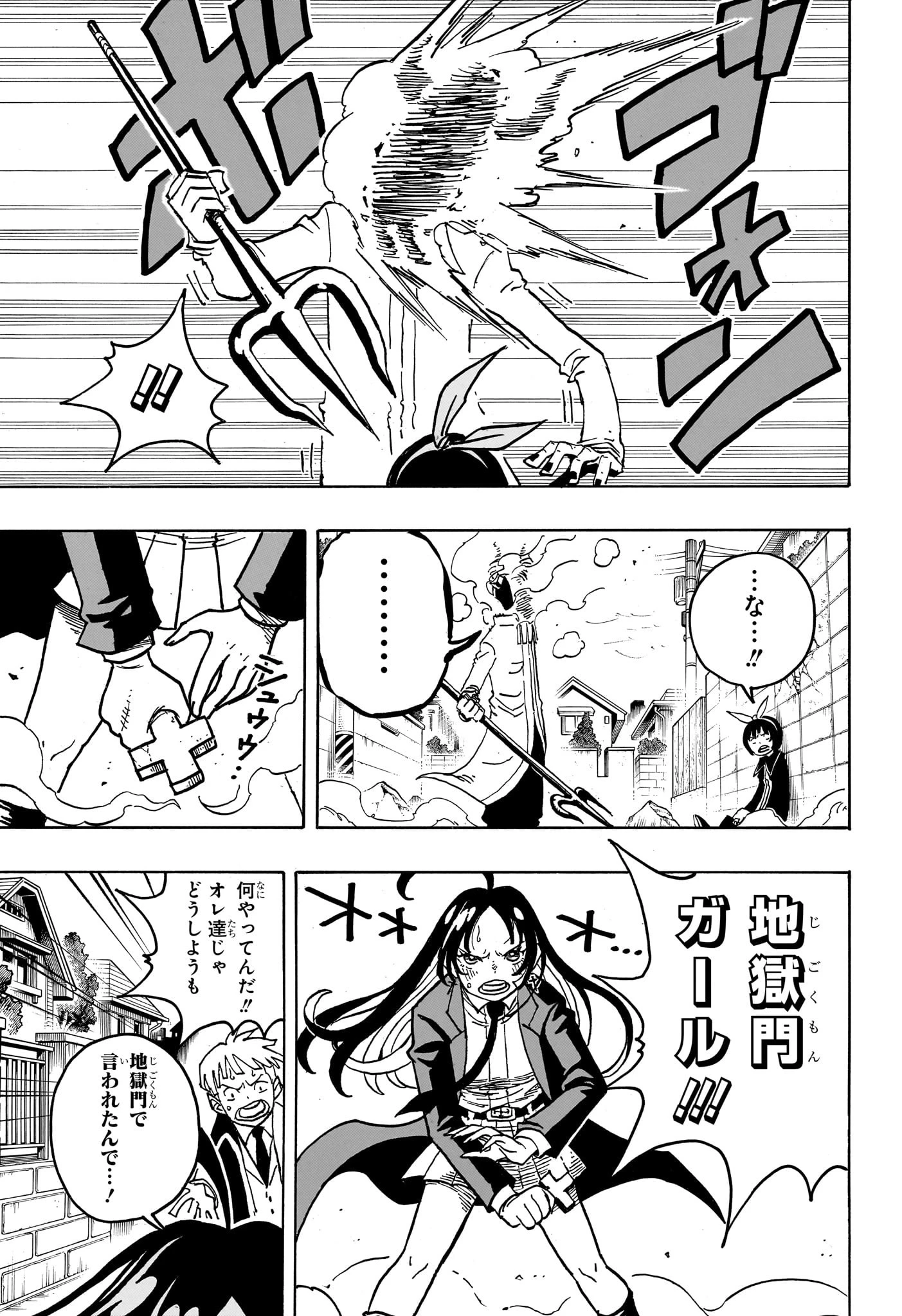 悪祓士のキヨシくん 第32話 - 13