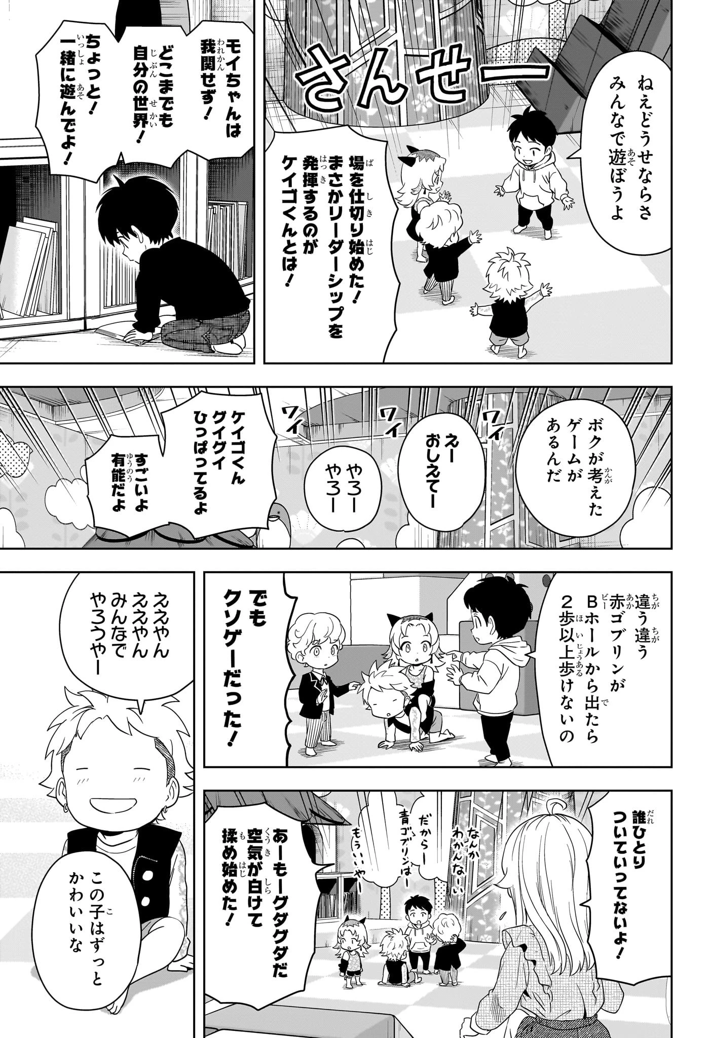 ウィッチウォッチ 第190話 - 13