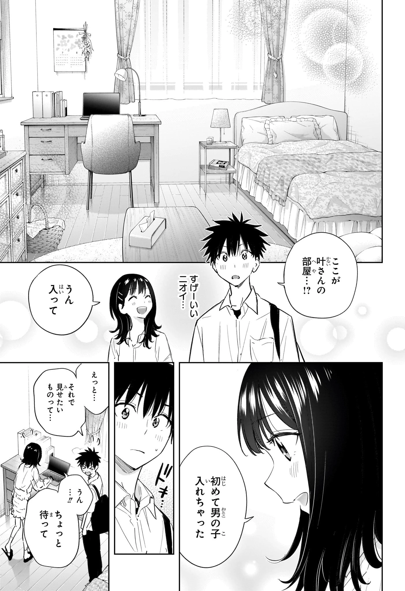 ひまてん！ 第30話 - 15