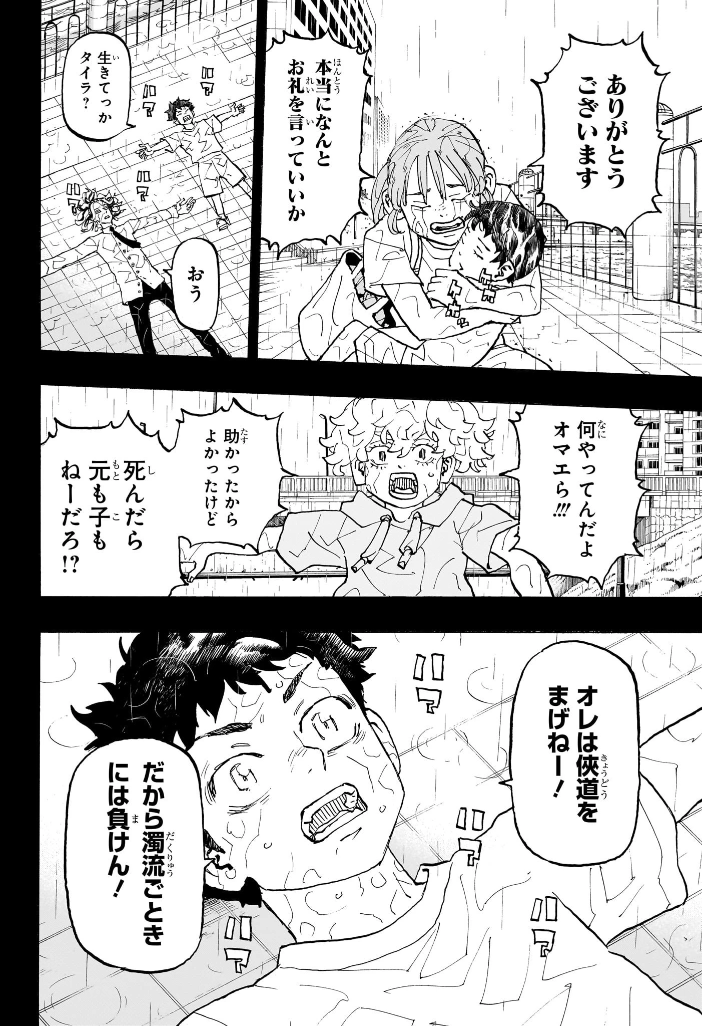 願いのアストロ 第41話 - 2