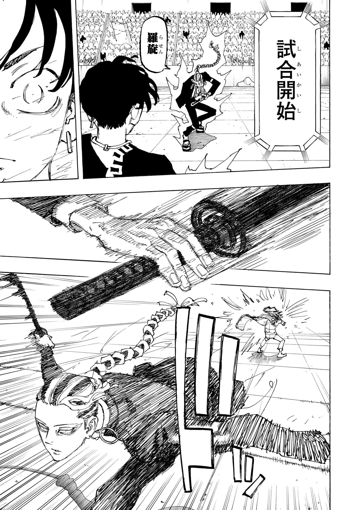 願いのアストロ 第41話 - 5
