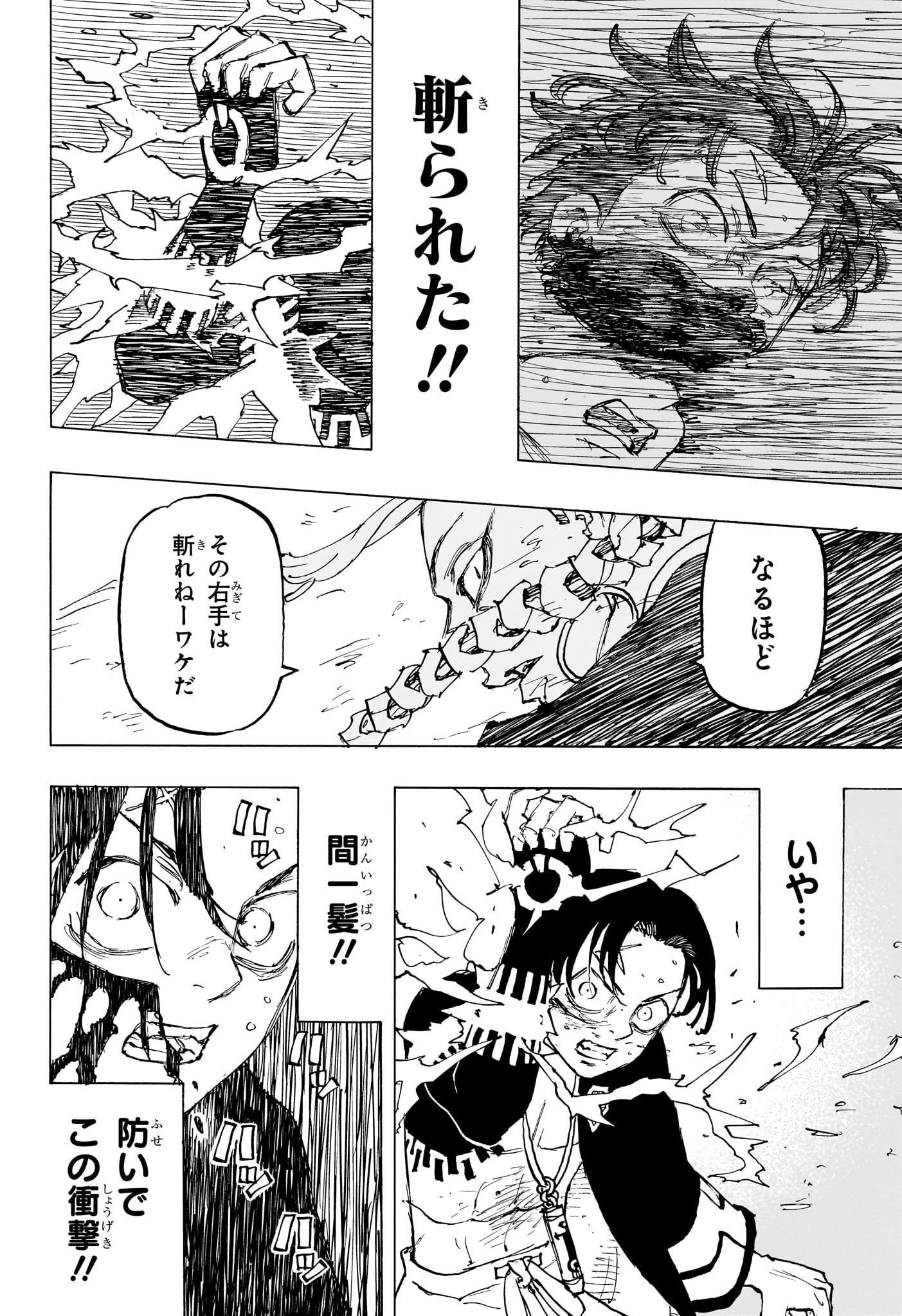 願いのアストロ 第41話 - 6