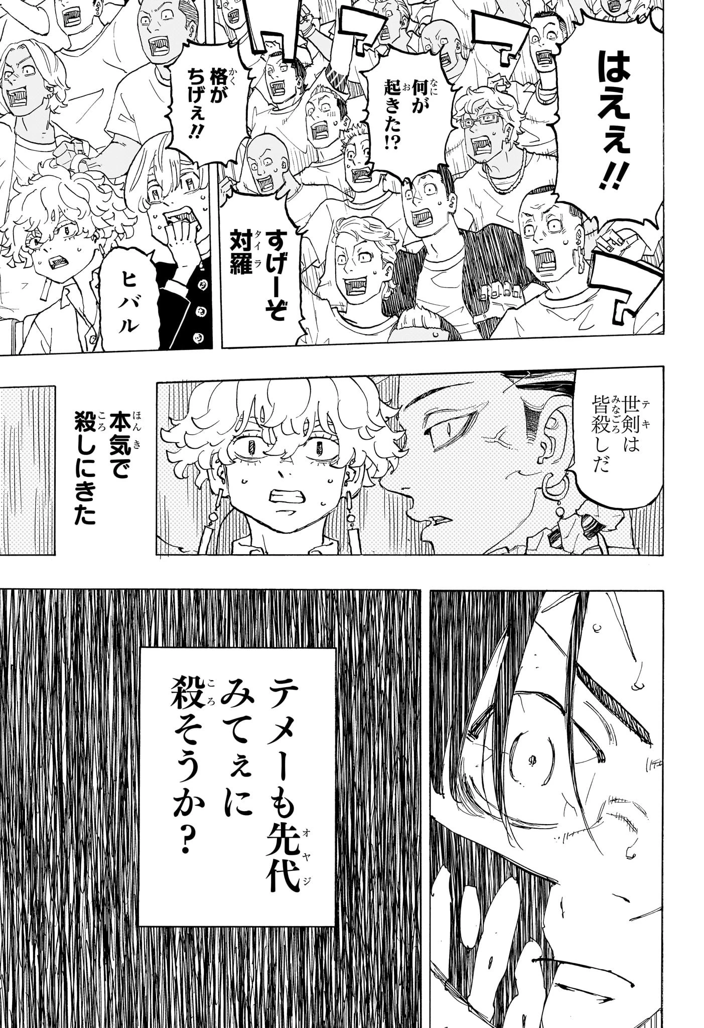 願いのアストロ 第41話 - 7