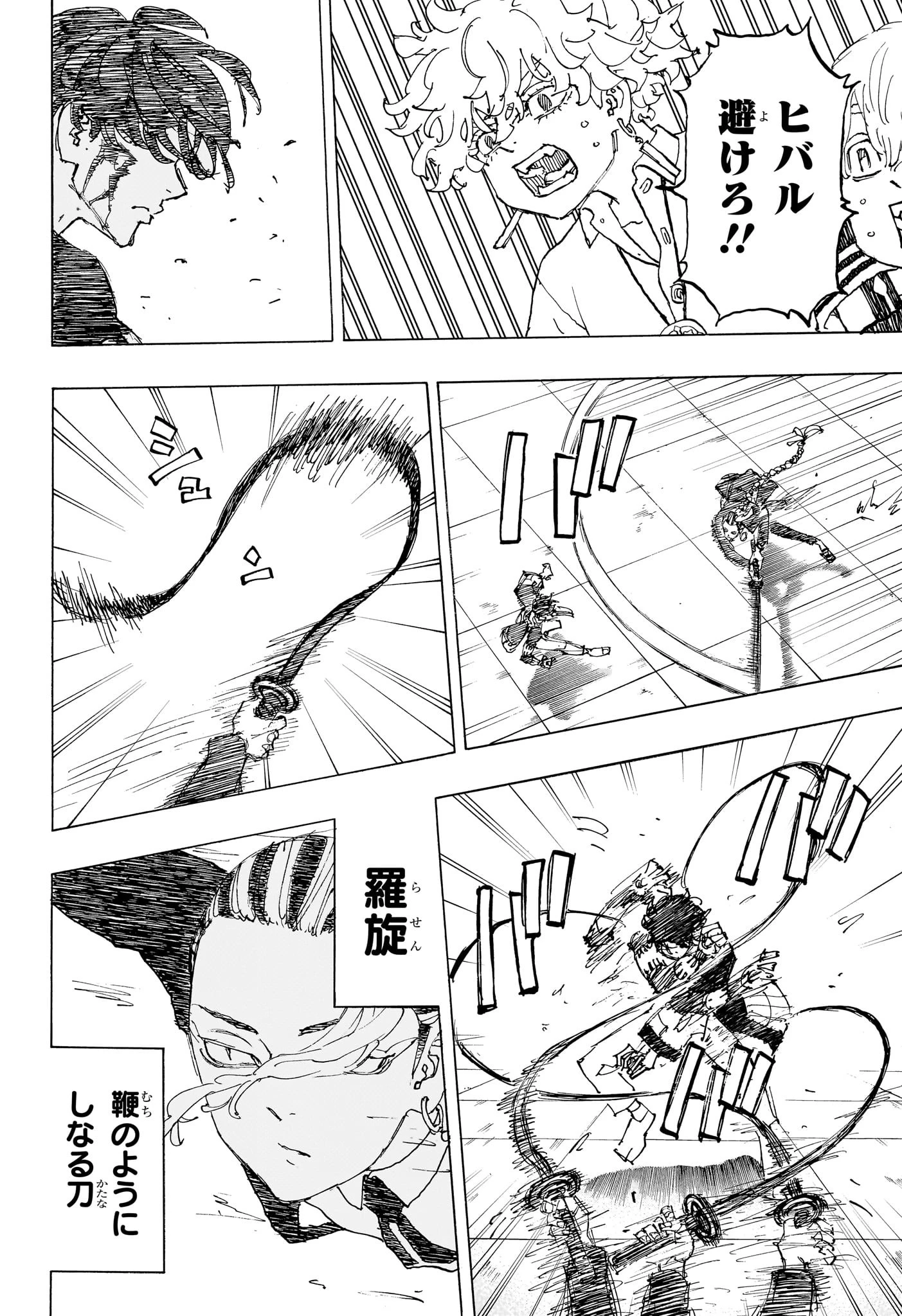 願いのアストロ 第41話 - 8
