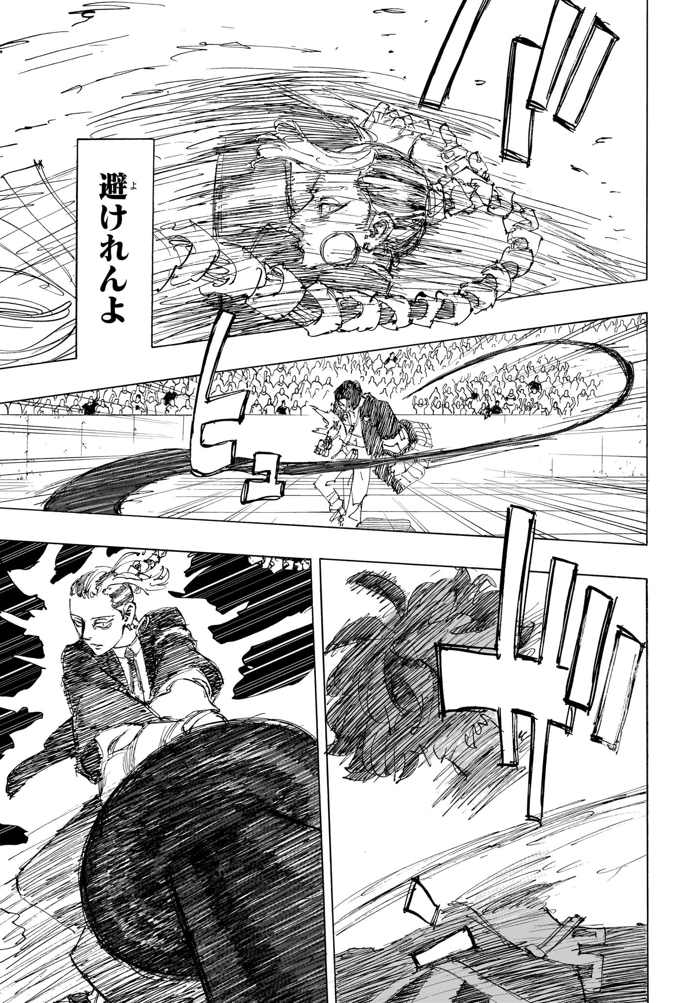 願いのアストロ 第41話 - 9