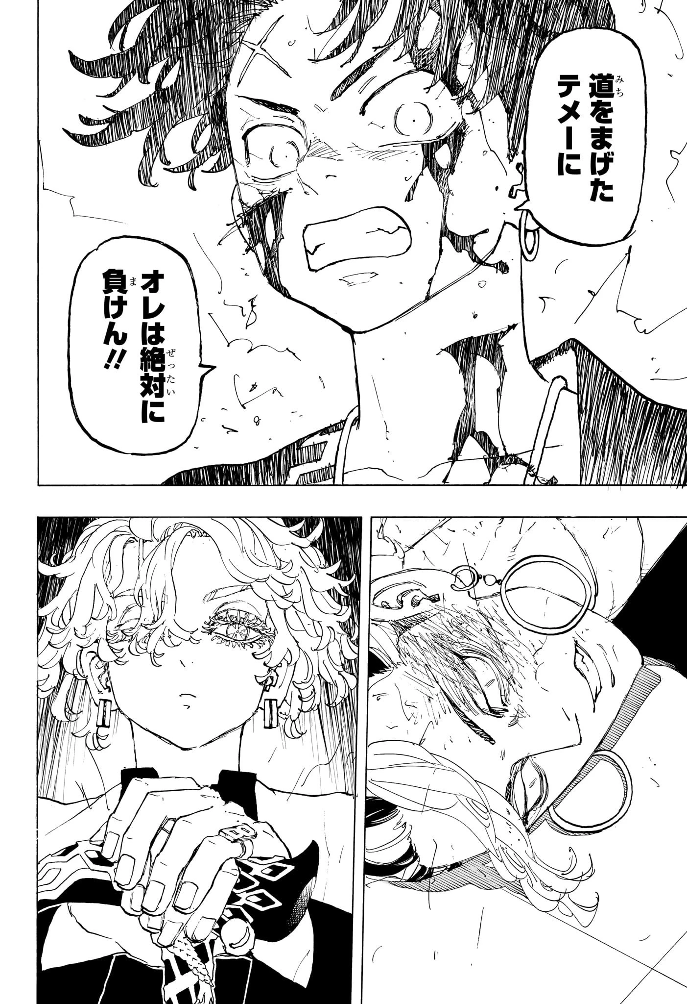 願いのアストロ 第41話 - 14