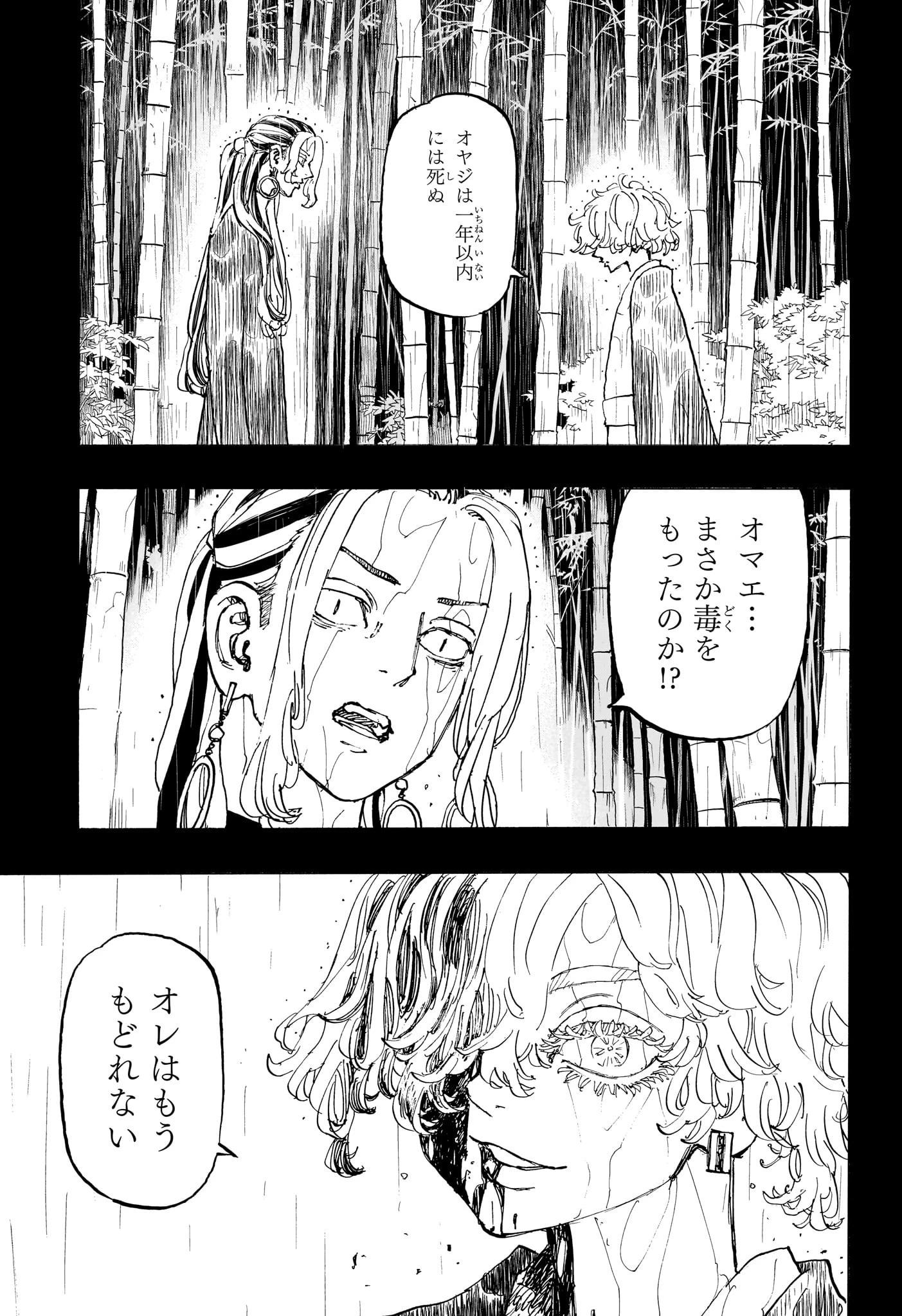 願いのアストロ 第41話 - 15