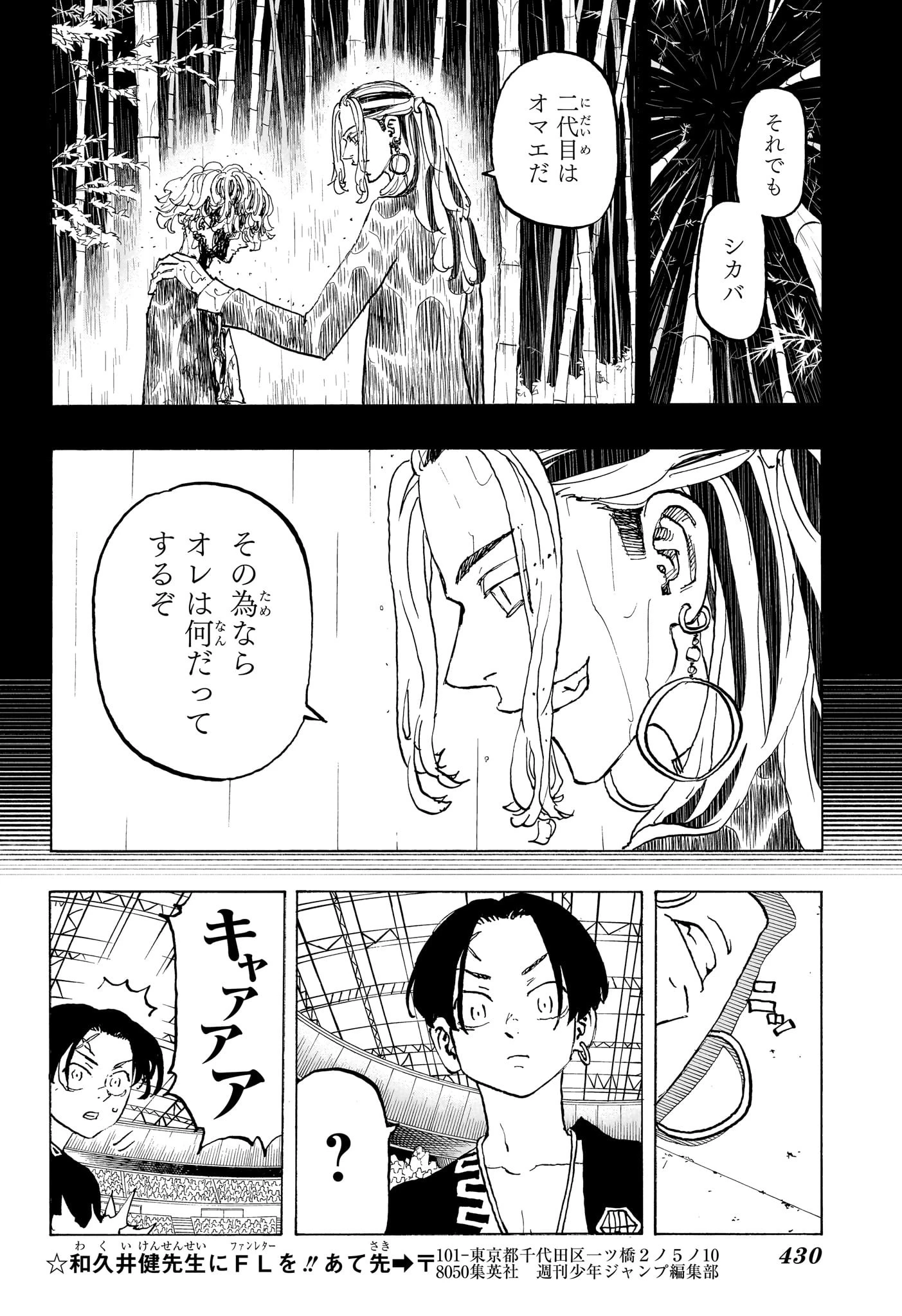 願いのアストロ 第41話 - 16