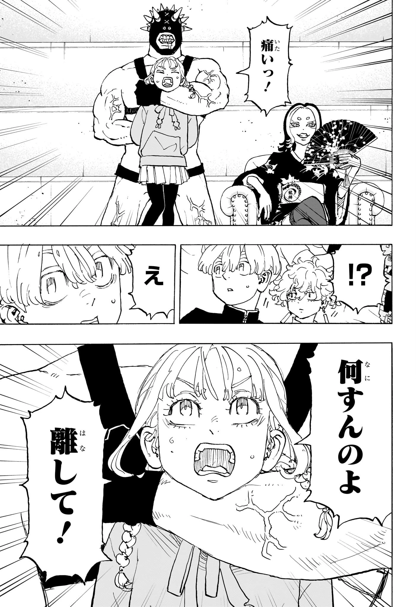 願いのアストロ 第41話 - 17