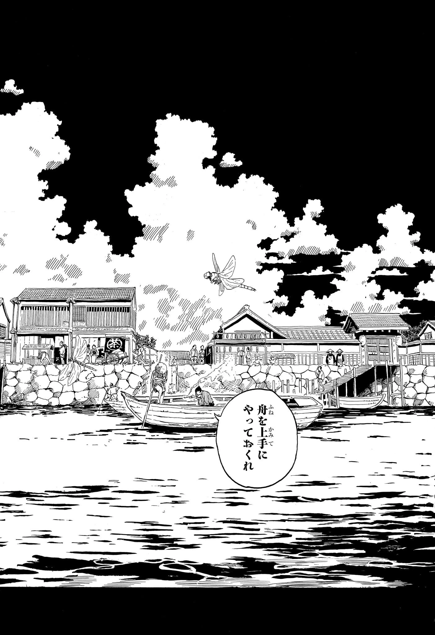 あかね噺 第146話 - 13