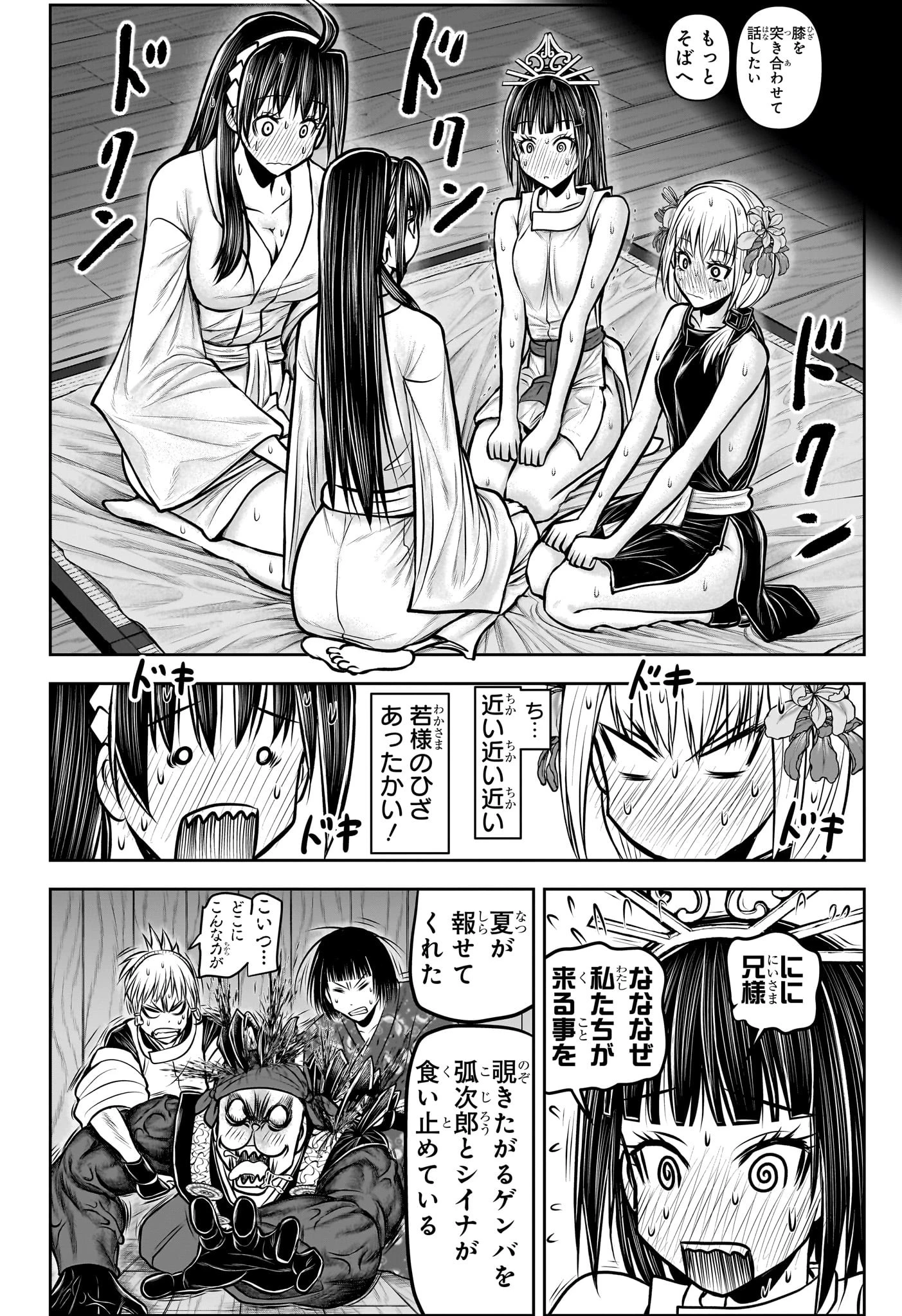 逃げ上手の若君 第191話 - 4