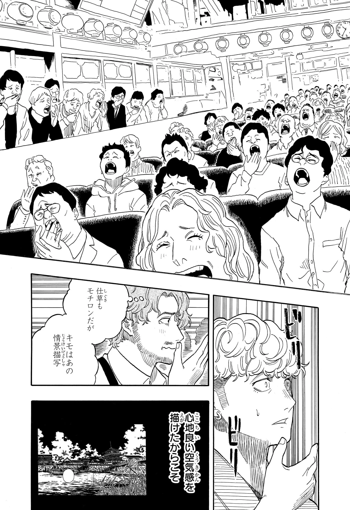 あかね噺 第146話 - 17