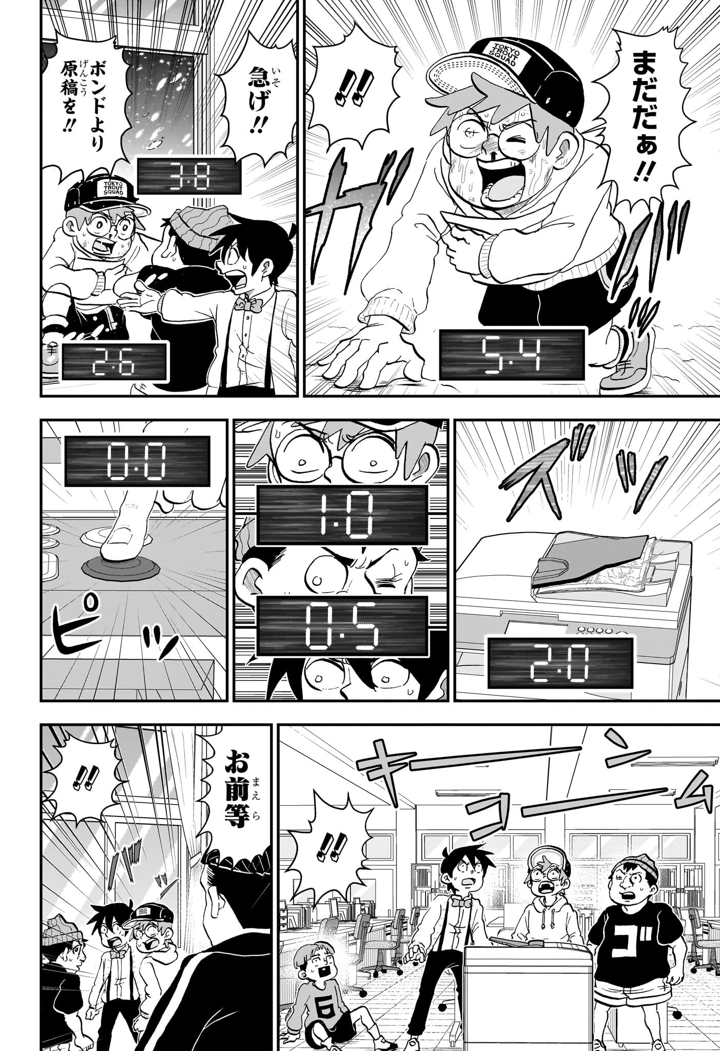 僕とロボコ 第221話 - 14