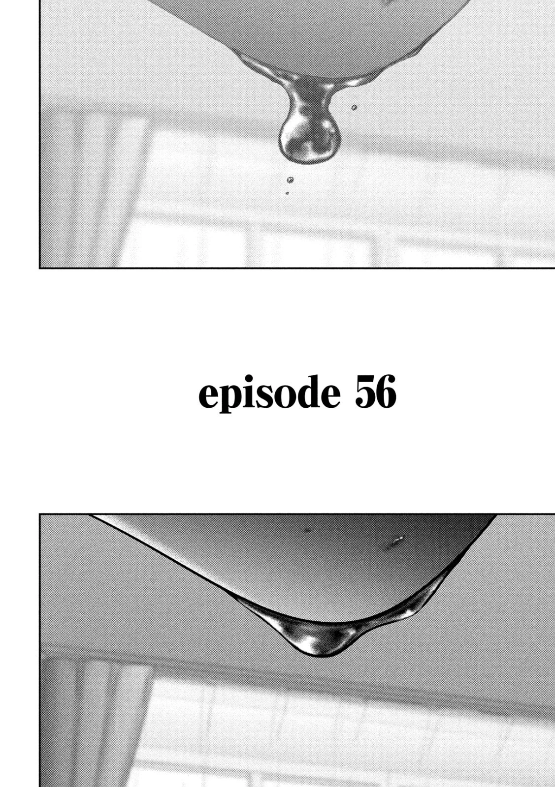 ねずみの初恋 第56話 - 4