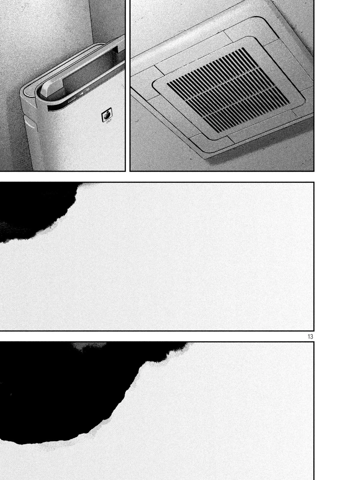 ねずみの初恋 第56話 - 13