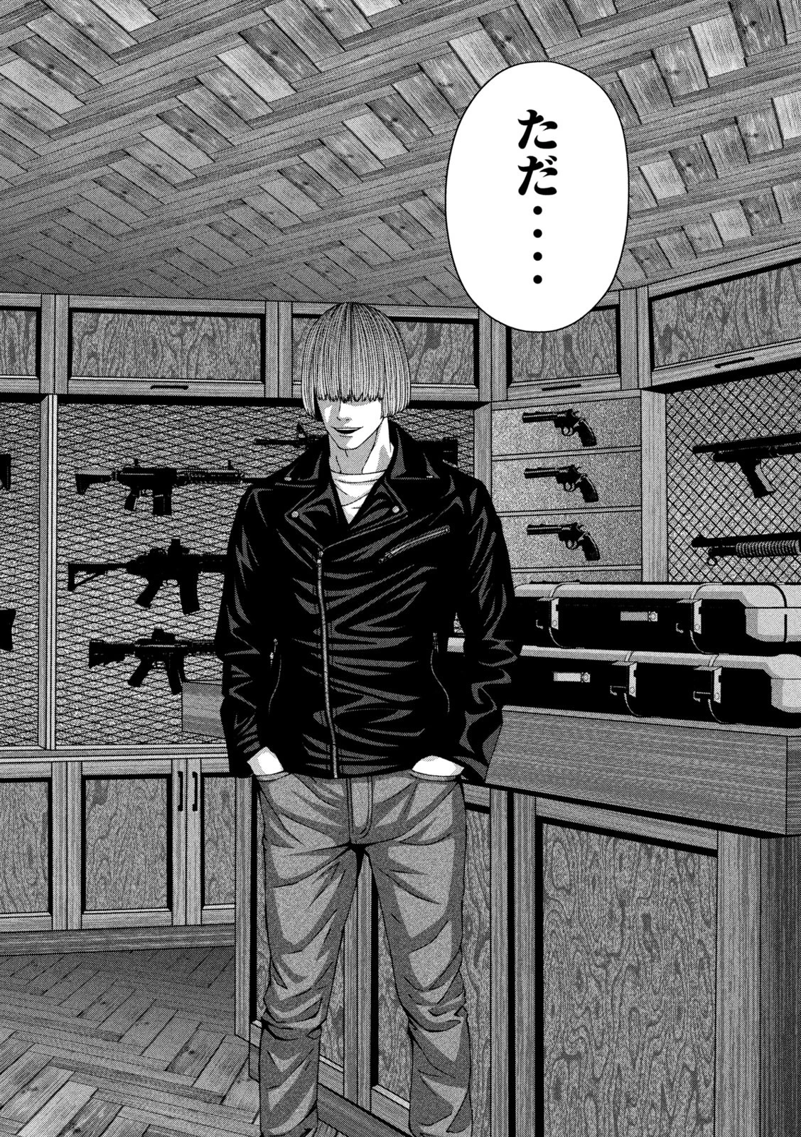 ゴールデンドロップ 第80話 - 16