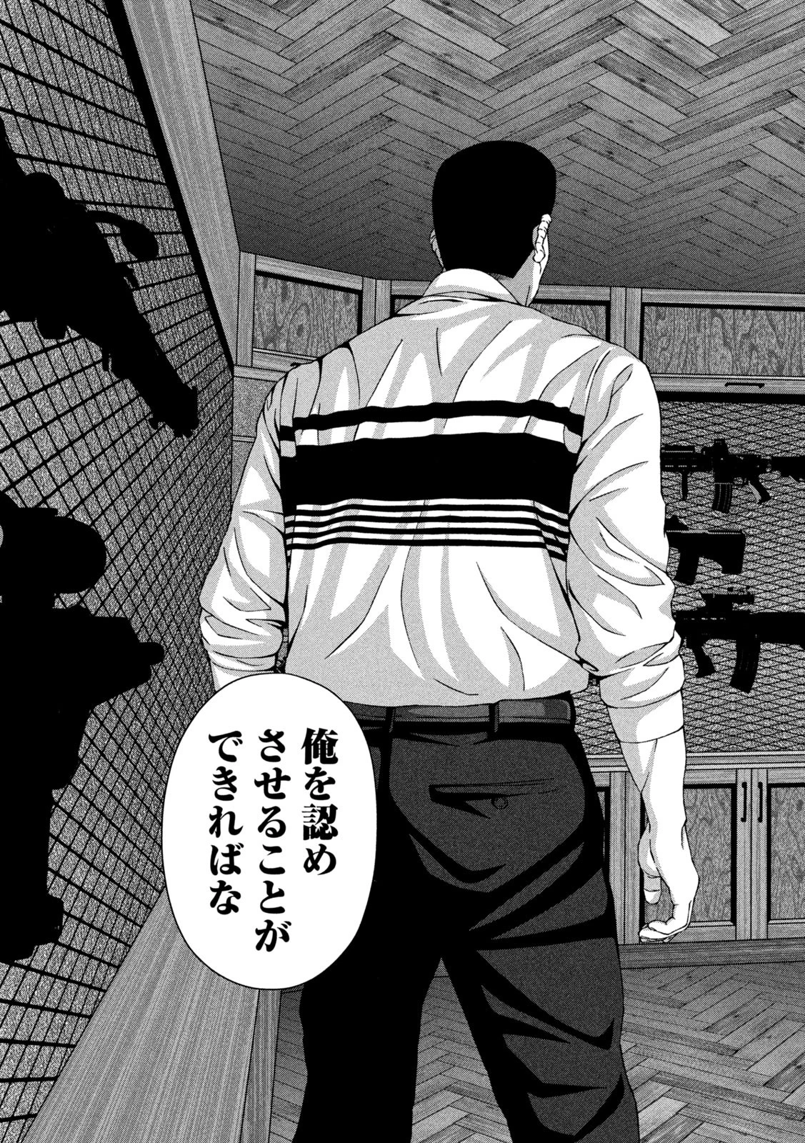 ゴールデンドロップ 第80話 - 17