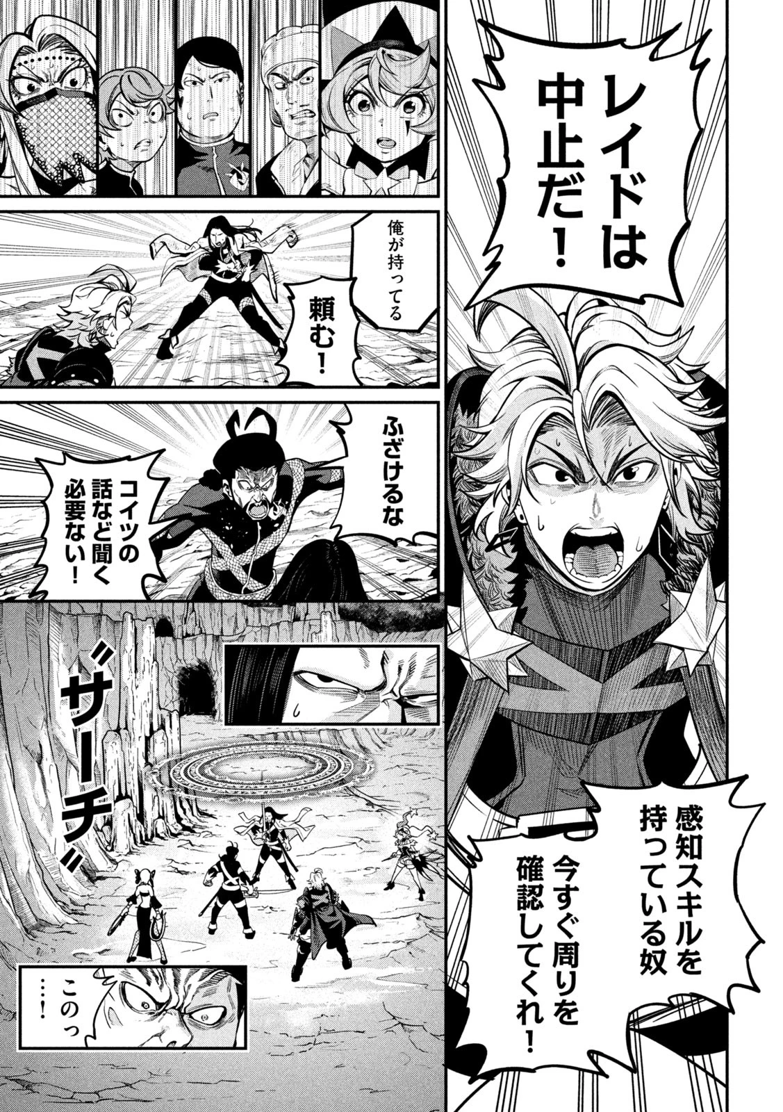 追放された転生重騎士はゲーム知識で無双する 第119話 - 15