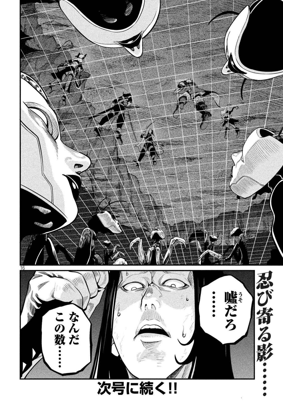 追放された転生重騎士はゲーム知識で無双する 第119話 - 16