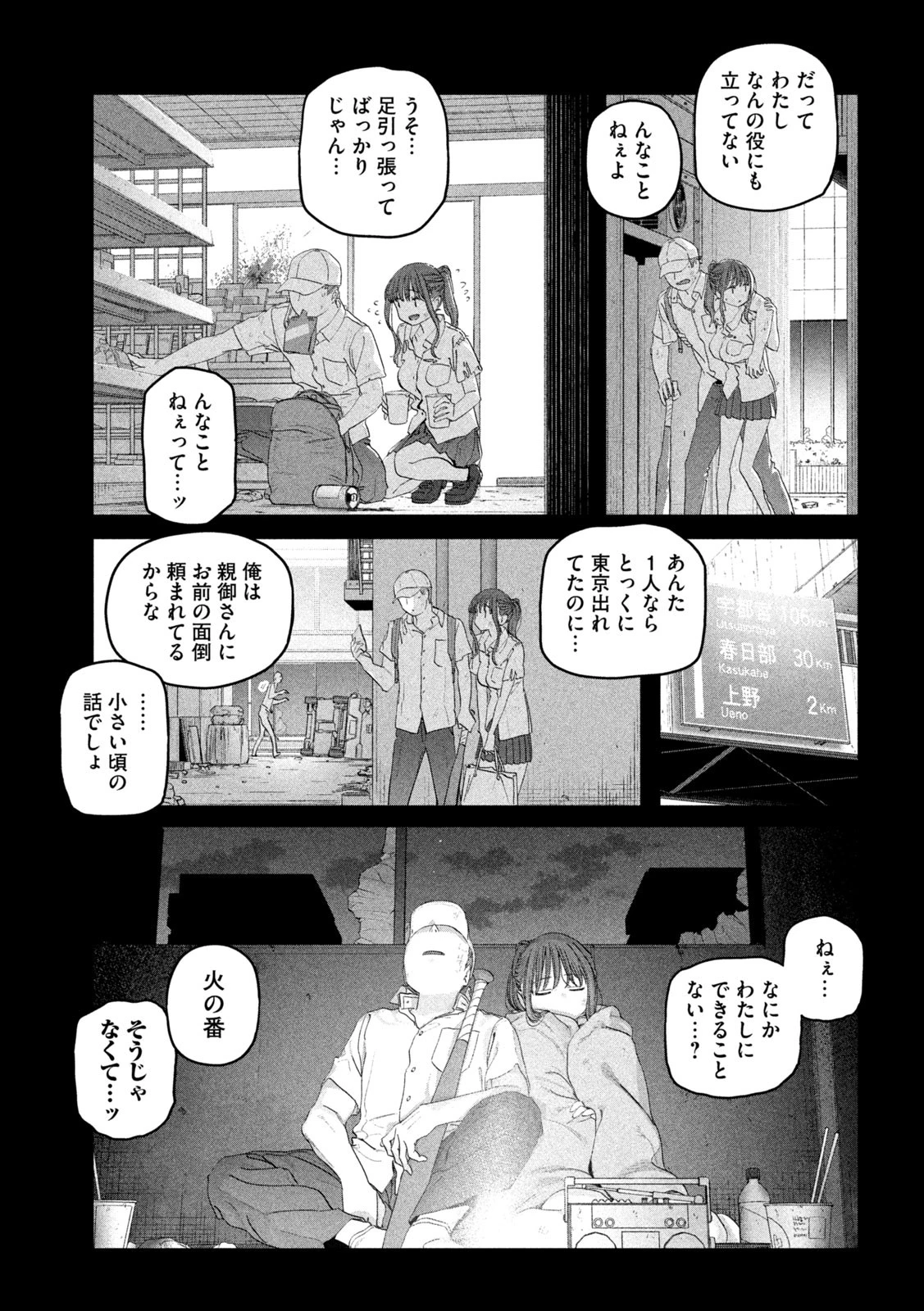 月曜日のたわわ 第113話 - 5