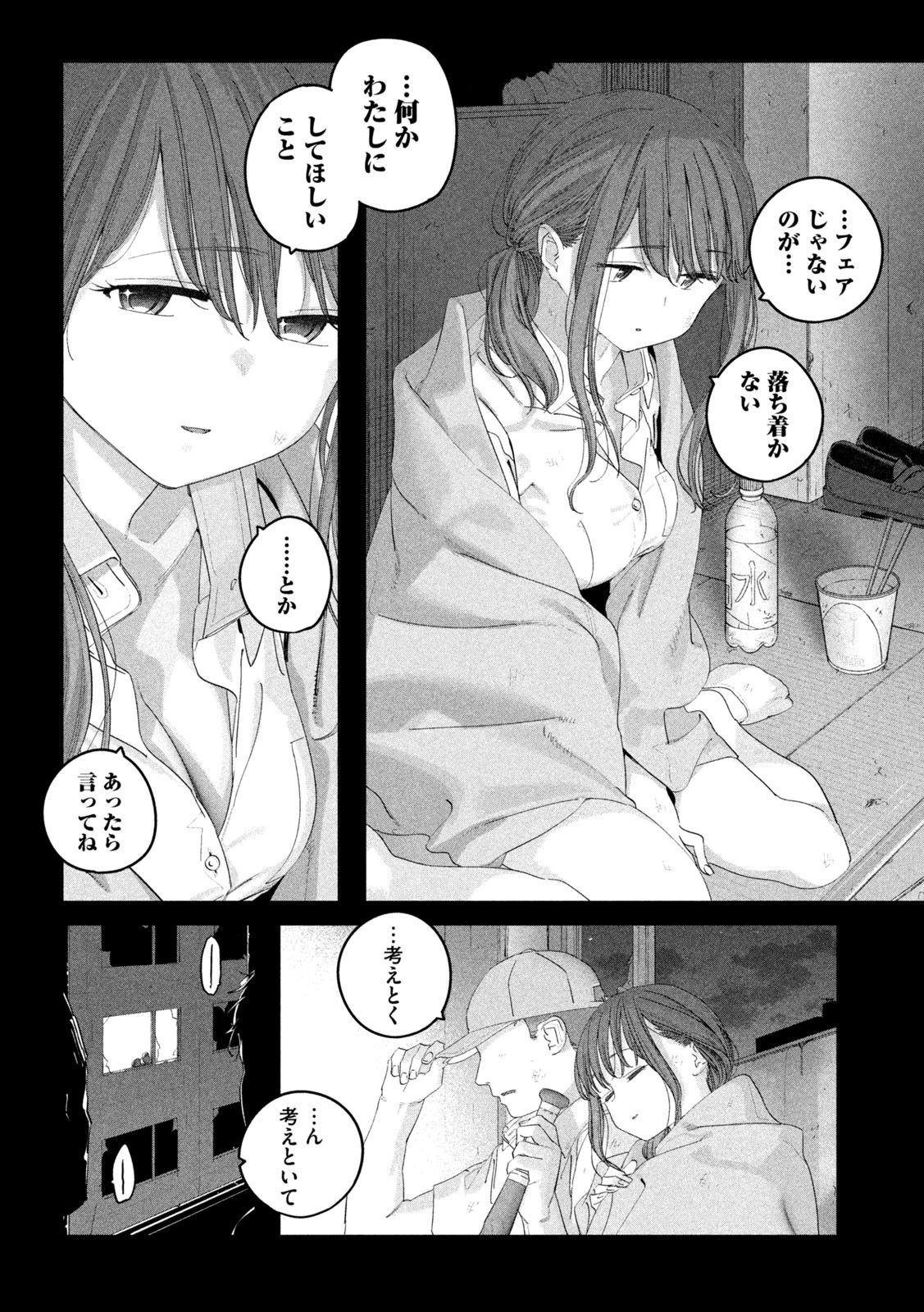 月曜日のたわわ 第113話 - 6