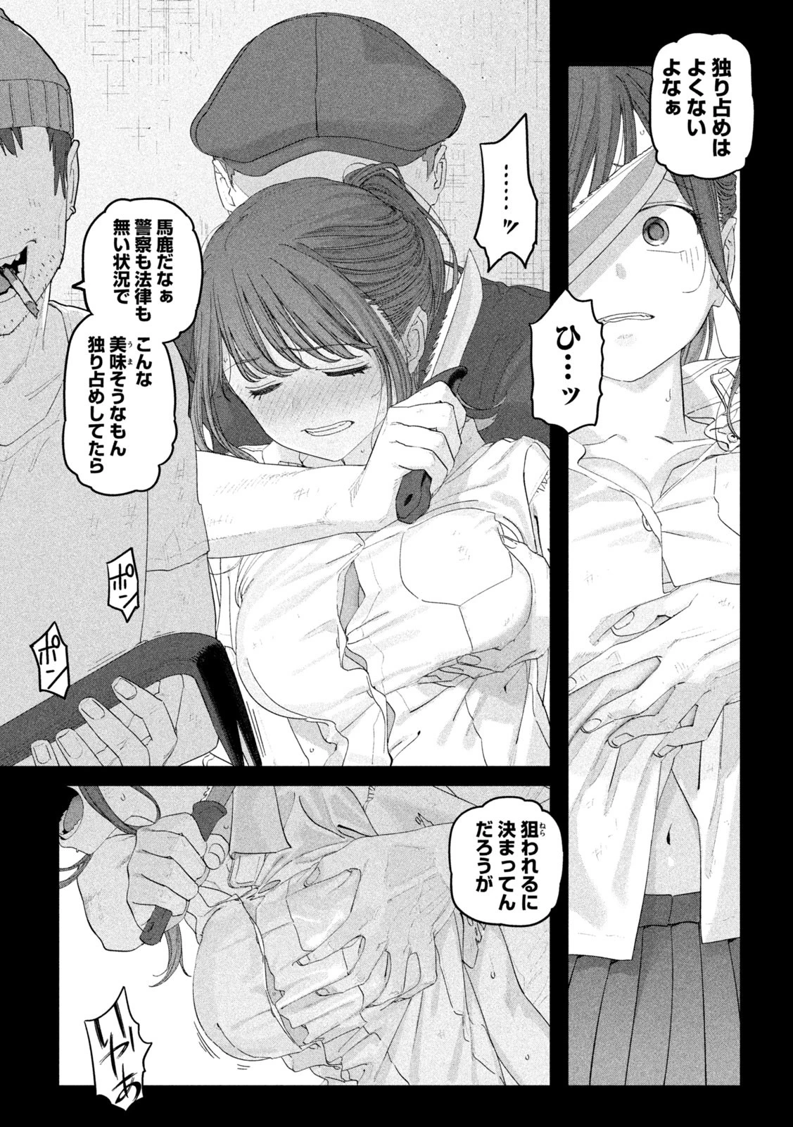 月曜日のたわわ 第113話 - 9