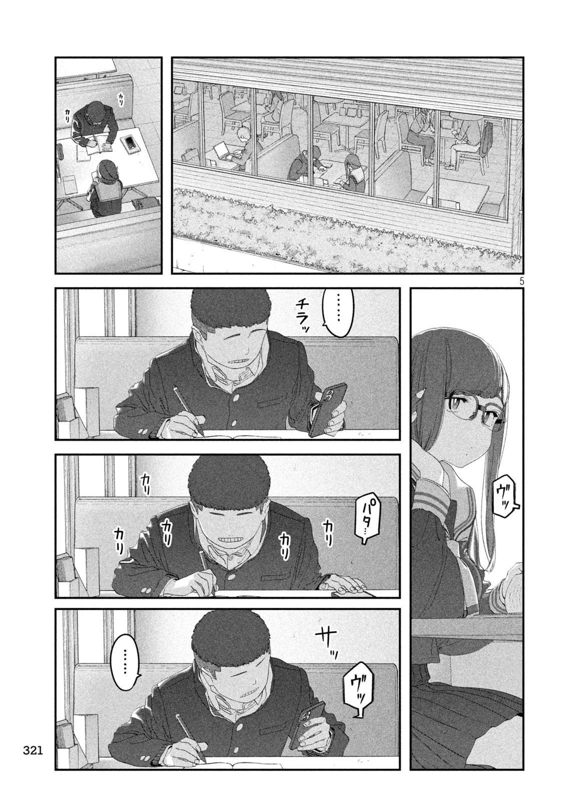 月曜日のたわわ 第116話 - 5