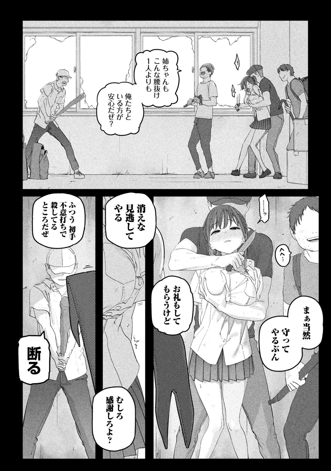 月曜日のたわわ 第113話 - 10