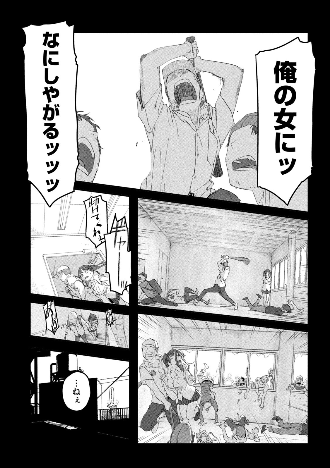 月曜日のたわわ 第113話 - 13