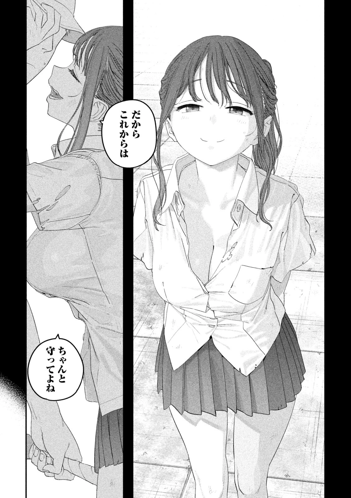 月曜日のたわわ 第113話 - 15